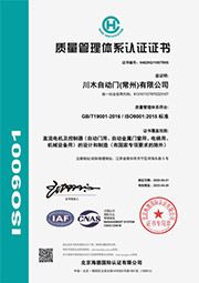 ISO9001質(zhì)量管理體系認(rèn)證