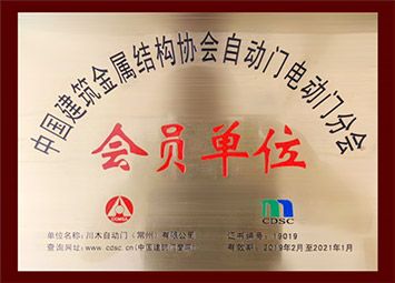 中國建筑金屬結(jié)構(gòu)協(xié)會(huì)